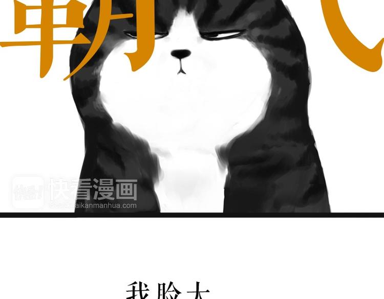 第53话 宠物的压力18