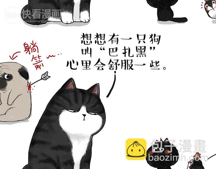 第53话 宠物的压力3