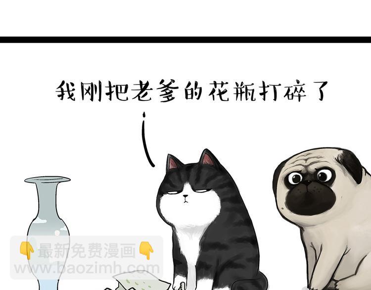 第54话 太受关注也不是好事12