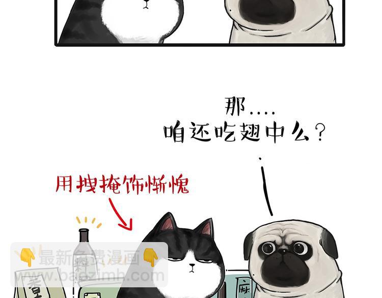 第54话 太受关注也不是好事28