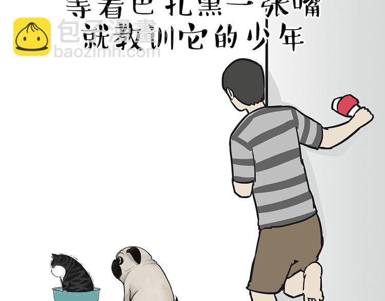 第54话 太受关注也不是好事3
