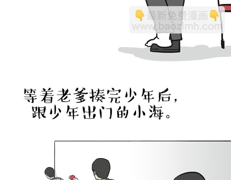 第54话 太受关注也不是好事6