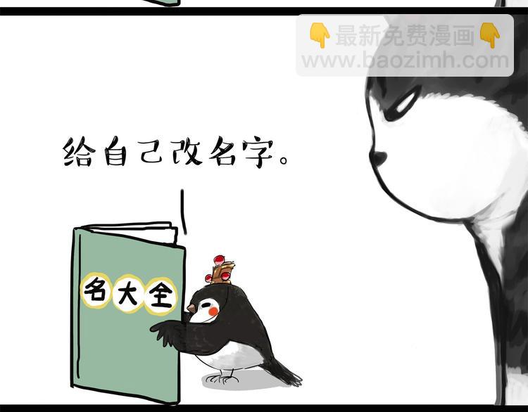 第55话 以大欺小很low1