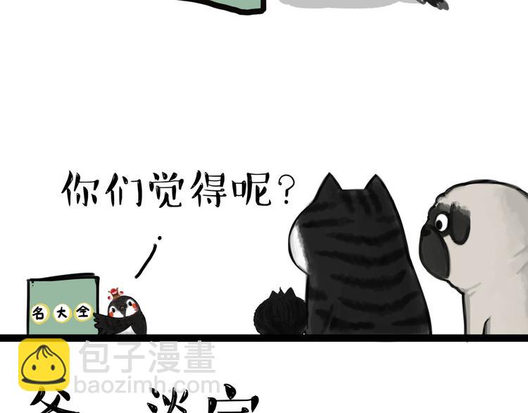第55话 以大欺小很low12