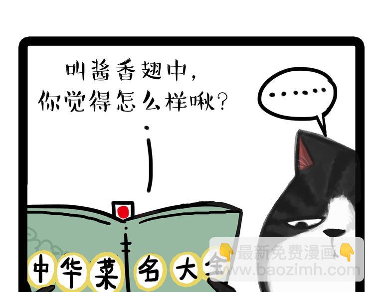 第55话 以大欺小很low3