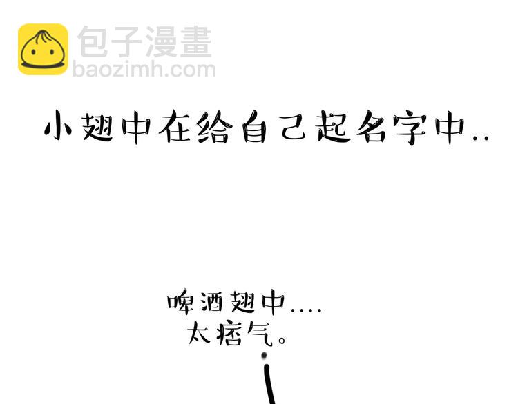 第55话 以大欺小很low6