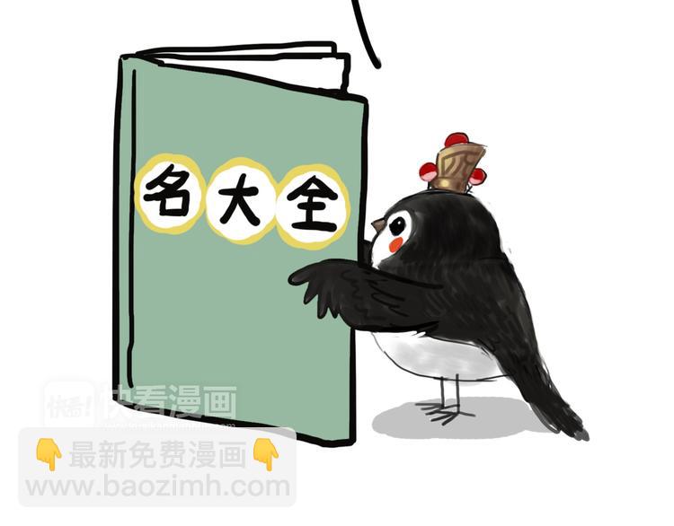 第55话 以大欺小很low7