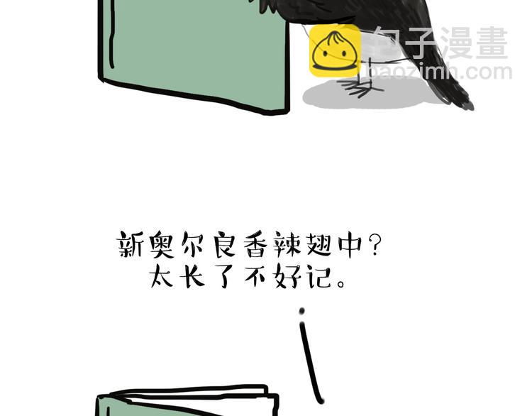 第55话 以大欺小很low9