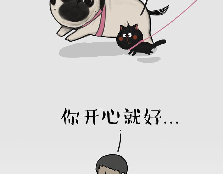 第56话 对你好是另有所图11