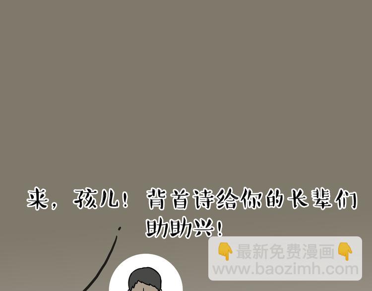 第56话 对你好是另有所图14