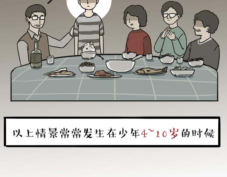 第56话 对你好是另有所图15