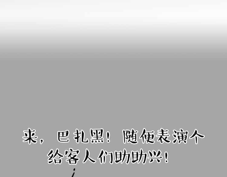 第56话 对你好是另有所图16