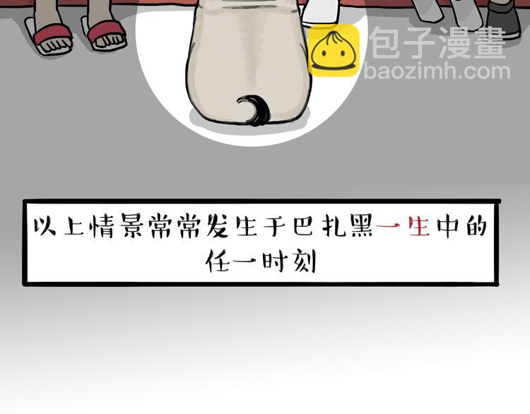 第56话 对你好是另有所图18