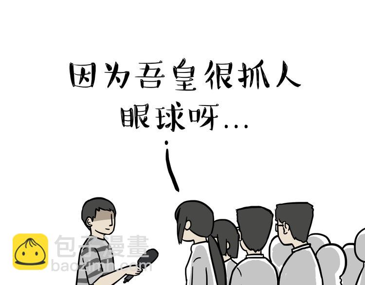 第56话 对你好是另有所图2