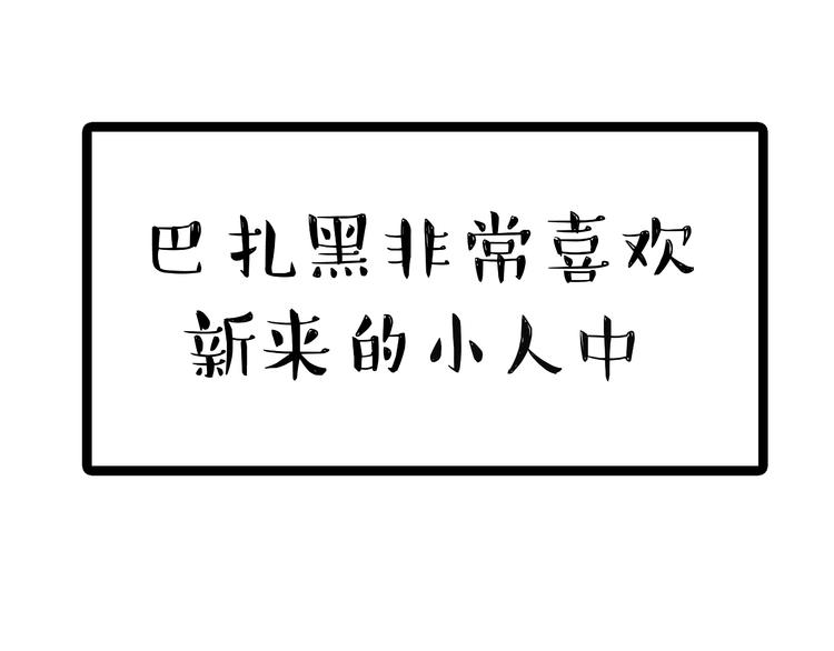 第56话 对你好是另有所图20