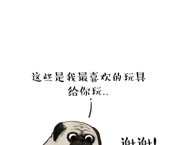 第56话 对你好是另有所图22