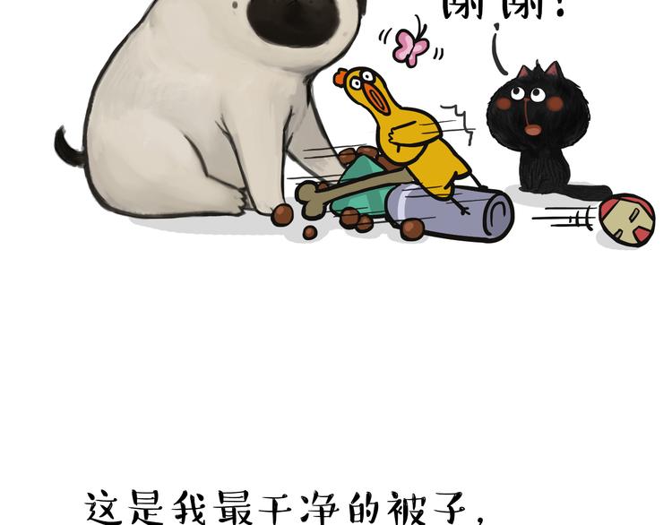 第56话 对你好是另有所图23