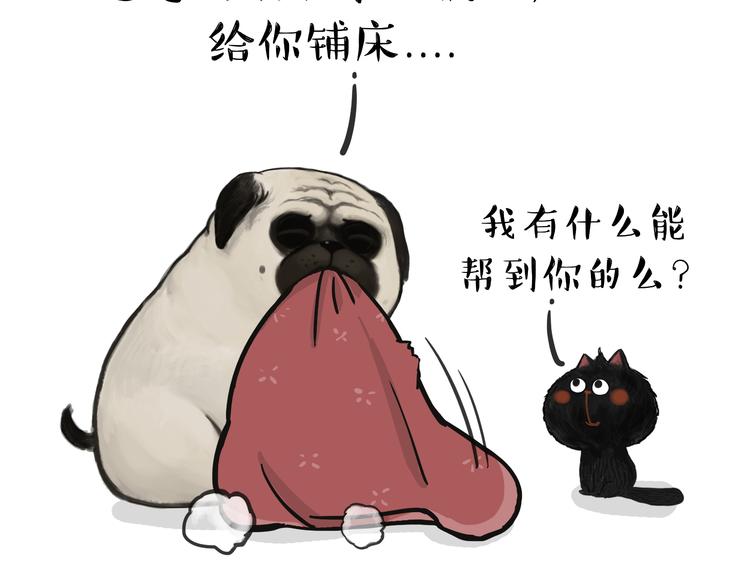第56话 对你好是另有所图24