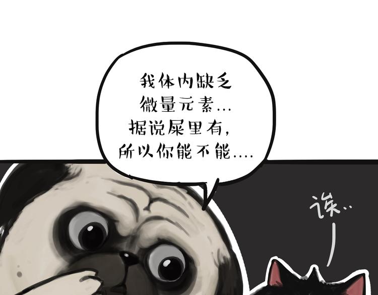 第56话 对你好是另有所图25