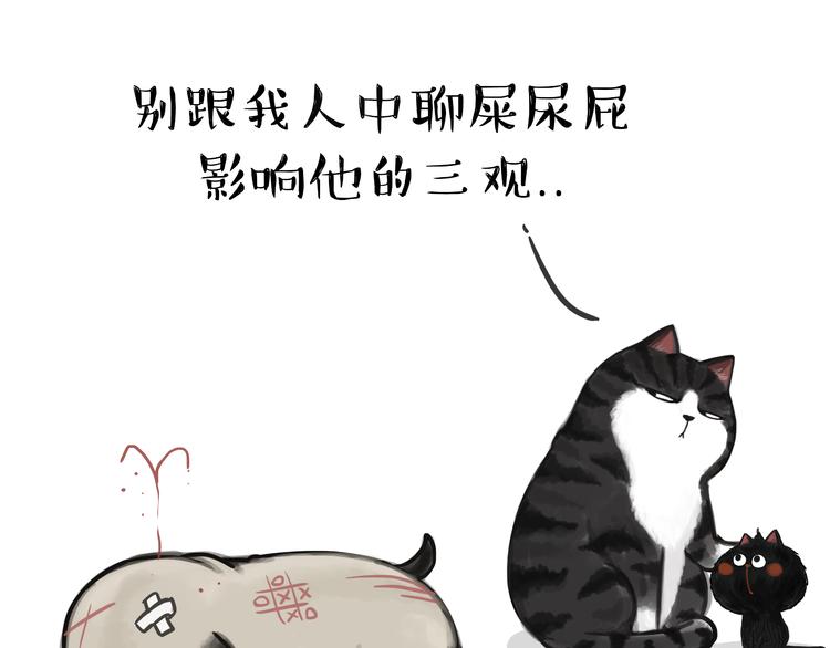第56话 对你好是另有所图27