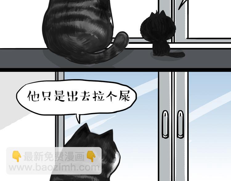 第56话 对你好是另有所图7