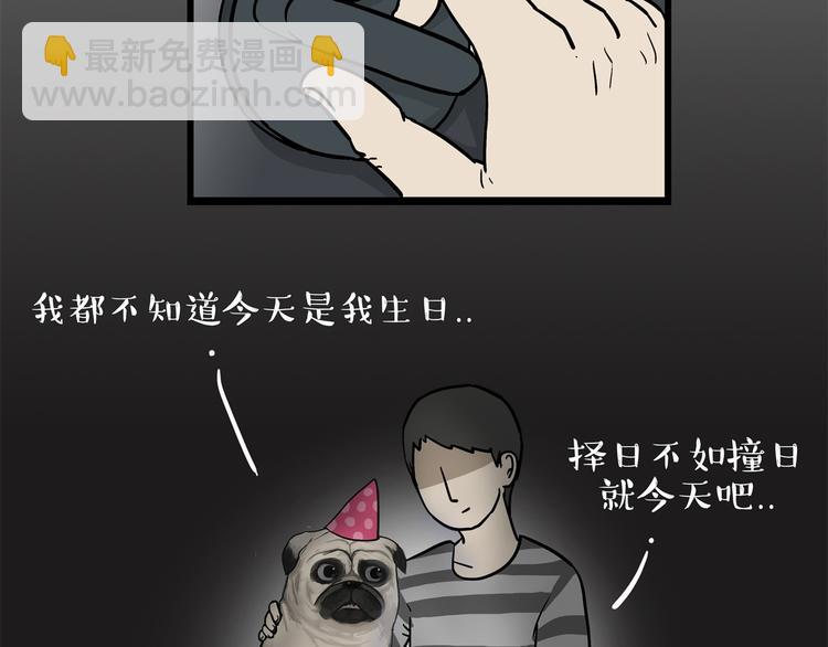 第57话 宠物太粘人是什么体验21