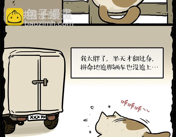 第58话 流浪生活14