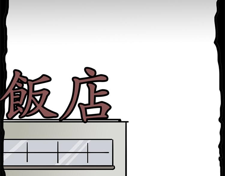 第58话 流浪生活18