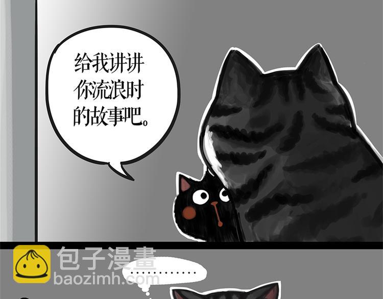 第58话 流浪生活2
