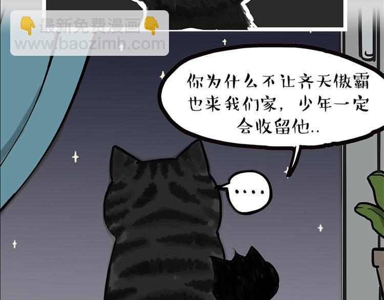 第58话 流浪生活37
