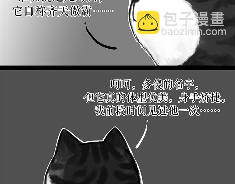 第58话 流浪生活4