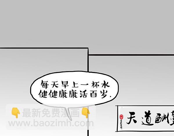 第59话 家里要断粮11