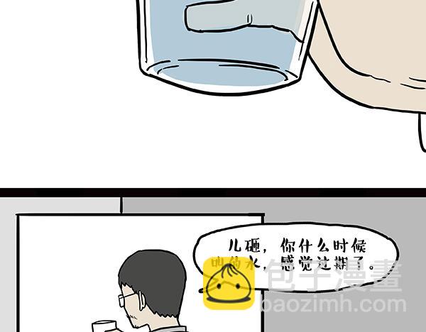 第59话 家里要断粮20
