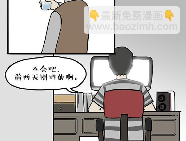 第59话 家里要断粮21