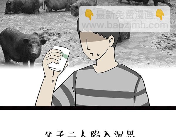 第59话 家里要断粮29