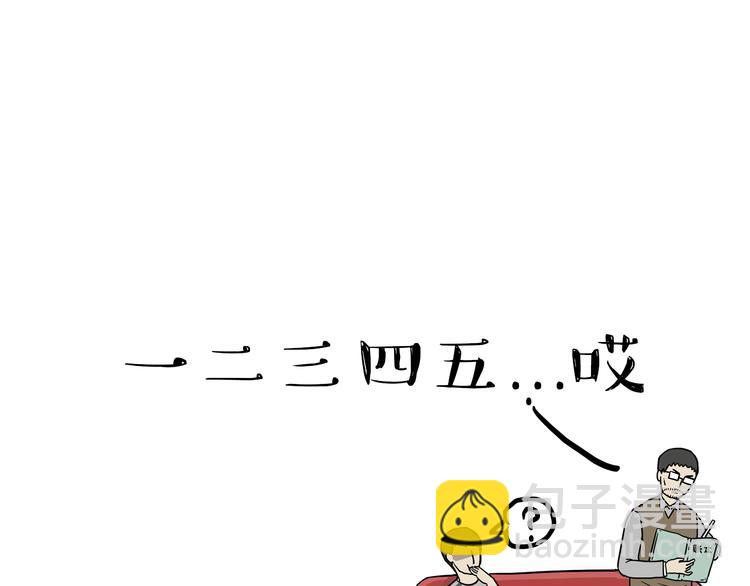 第59话 家里要断粮3