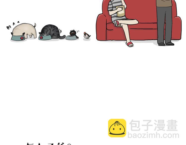 第59话 家里要断粮4