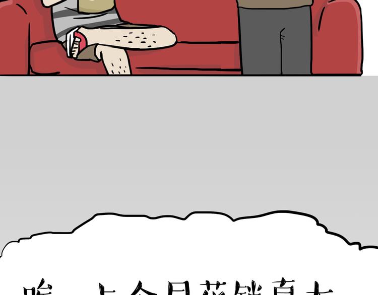 第59话 家里要断粮6