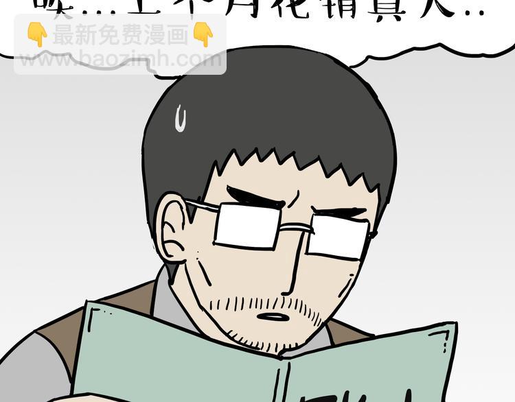 第59话 家里要断粮7