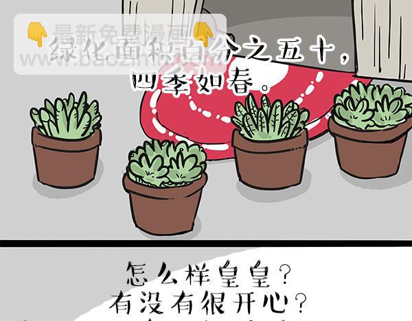 第60话 瞎操什么心10
