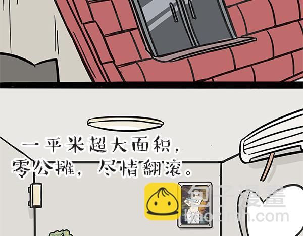 第60话 瞎操什么心2