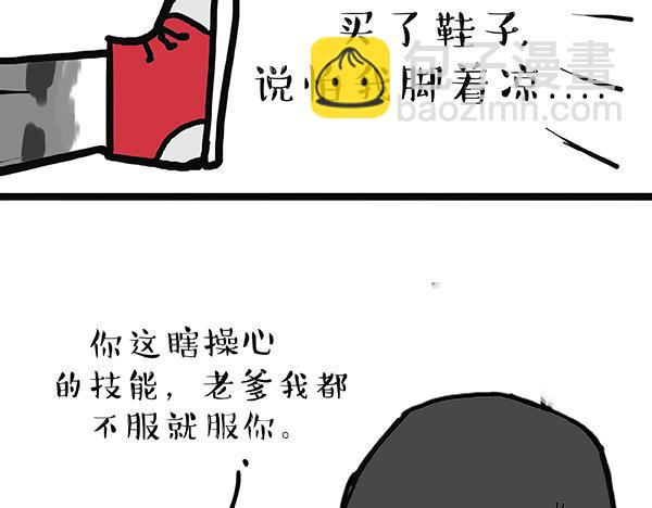 第60话 瞎操什么心22