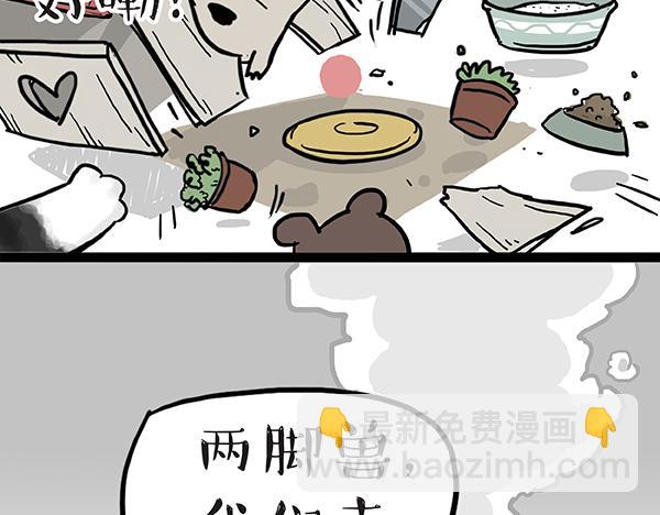 第60话 瞎操什么心26