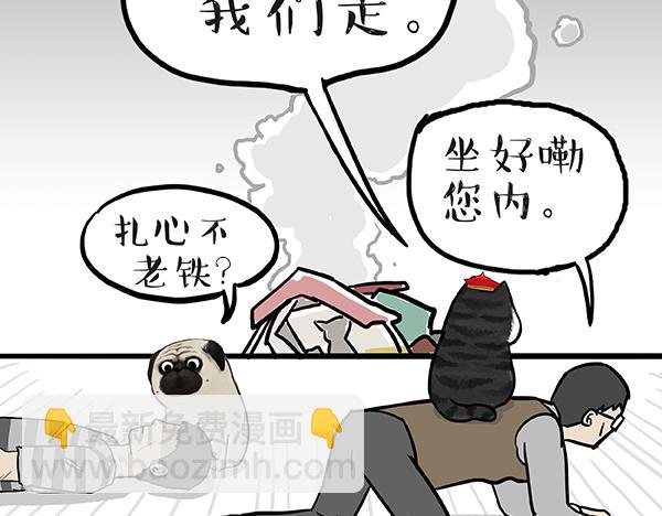 第60话 瞎操什么心27