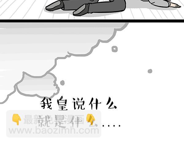 第60话 瞎操什么心28