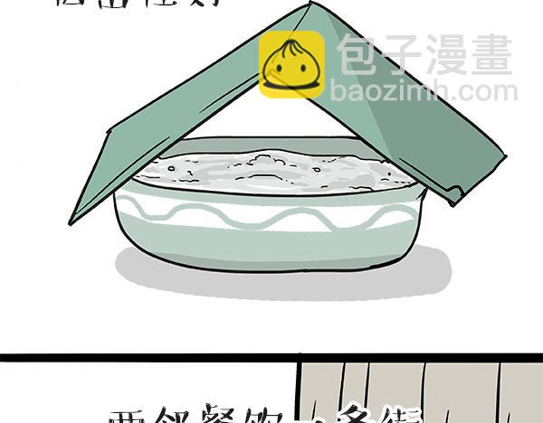 第60话 瞎操什么心4