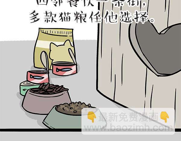 第60话 瞎操什么心5
