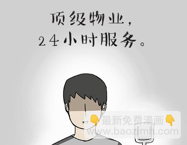 第60话 瞎操什么心6