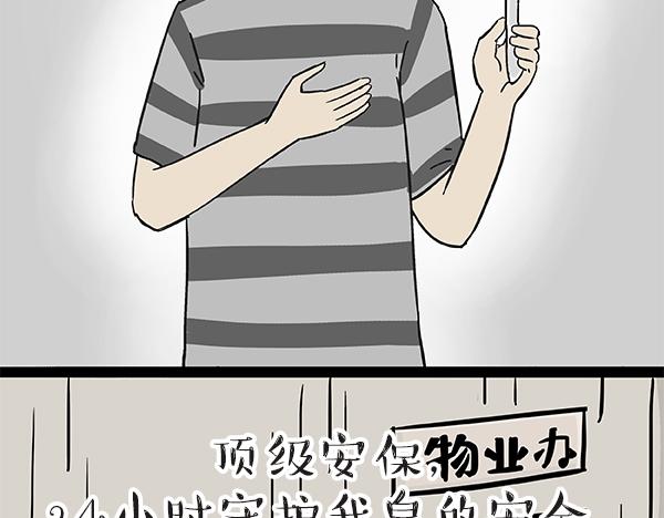 第60话 瞎操什么心7