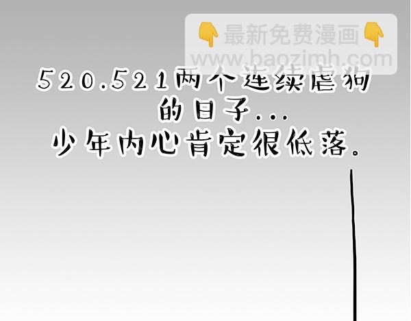 第61话 落入马桶15